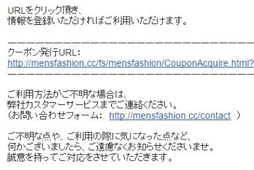 メンズファッション で安く買う方法 まとめ メンズファッション で安く服を買う方法 クーポン有り